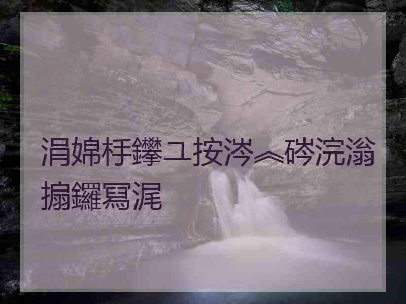 涓婂杽鑻ユ按涔︽硶浣滃搧鑼冩浘