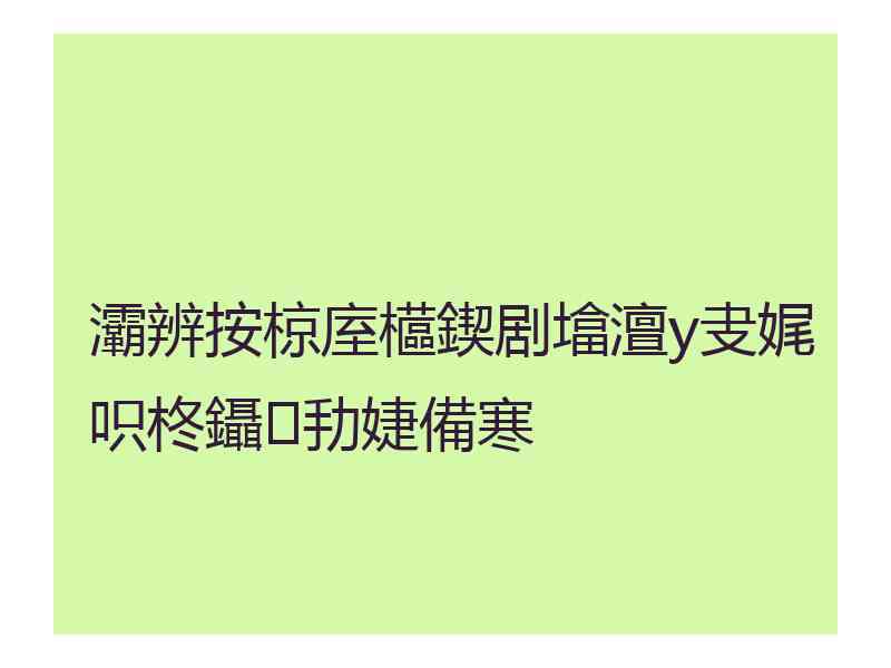 灞辨按椋庢櫙鍥剧墖澶у叏娓呮柊鑷劧婕備寒