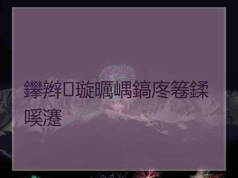 鑻辫璇曞嵎鎬庝箞鍒嗘瀽