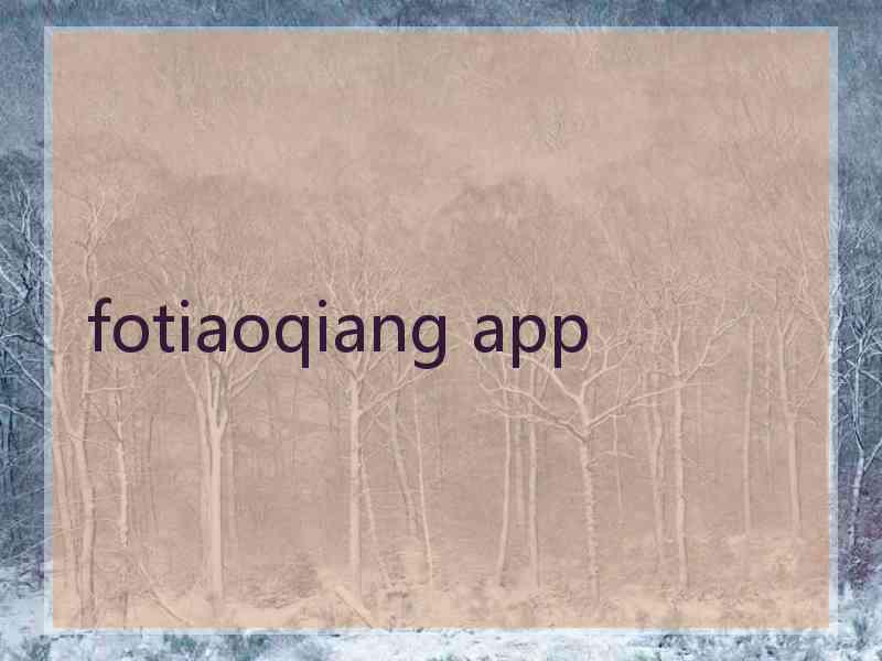 fotiaoqiang app