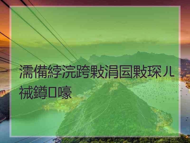 濡備綍浣跨敤涓囩敤琛ㄦ祴鐏嚎