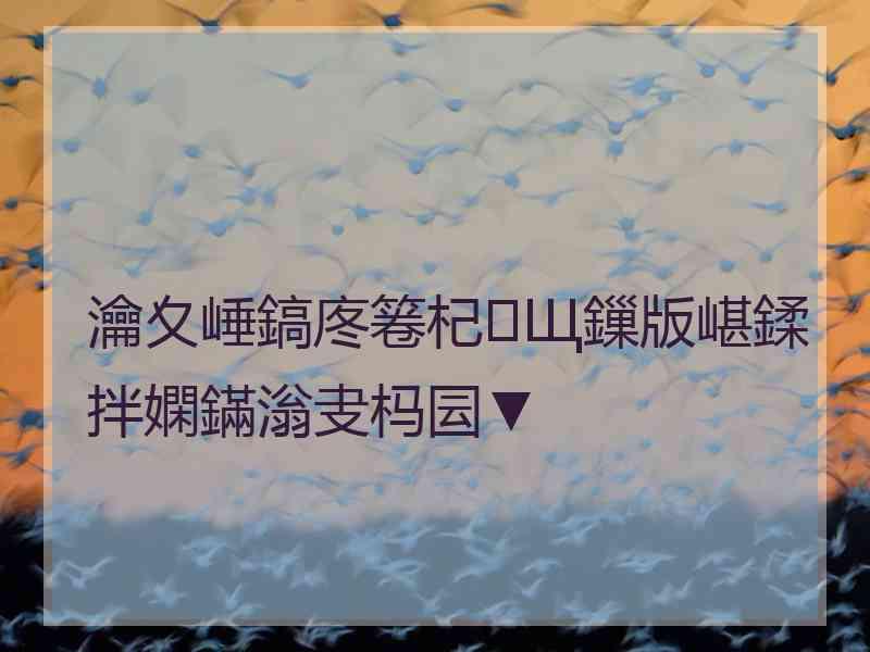 瀹夊崜鎬庝箞杞Щ鏁版嵁鍒拌嫻鏋滃叏杩囩▼