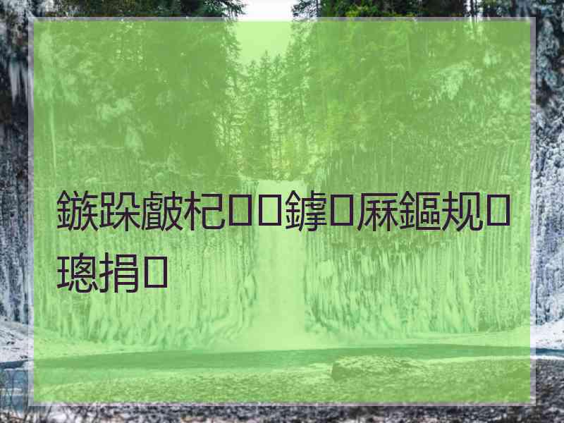 鏃跺皻杞鎼厤鏂规璁捐