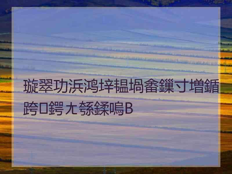 璇翠功浜鸿垶韫堝畬鏁寸増鍎跨鍔ㄤ綔鍒嗚В