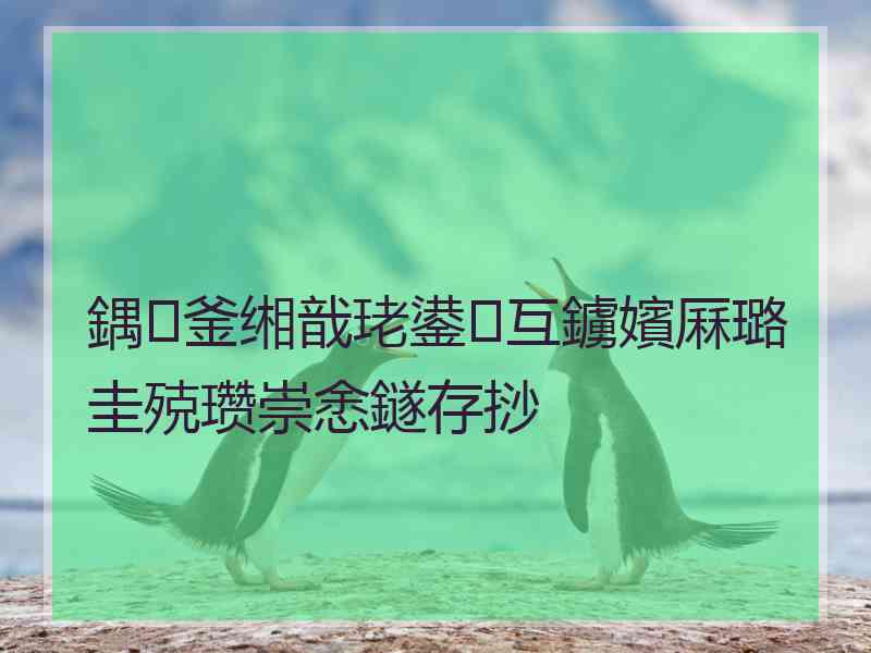 鍝釜缃戠珯鍙互鐪嬪厤璐圭殑瓒崇悆鐩存挱