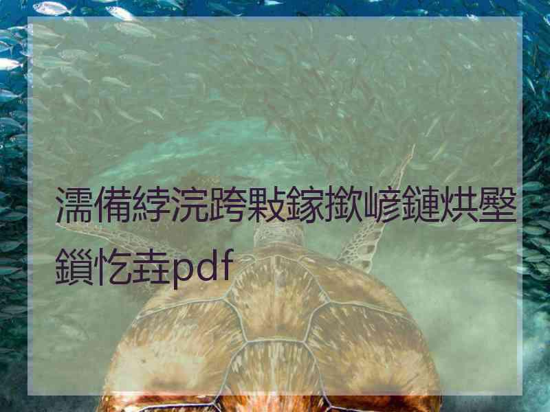 濡備綍浣跨敤鎵撳嵃鏈烘壂鎻忔垚pdf