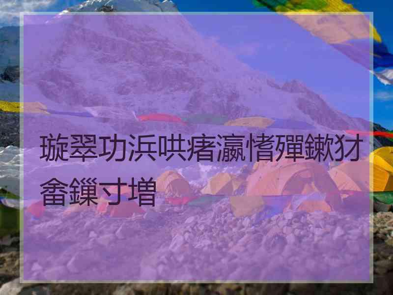 璇翠功浜哄瘏瀛愭殫鏉犲畬鏁寸増