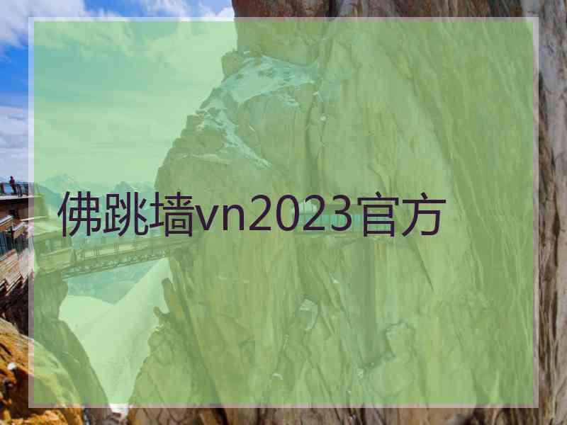 佛跳墙vn2023官方