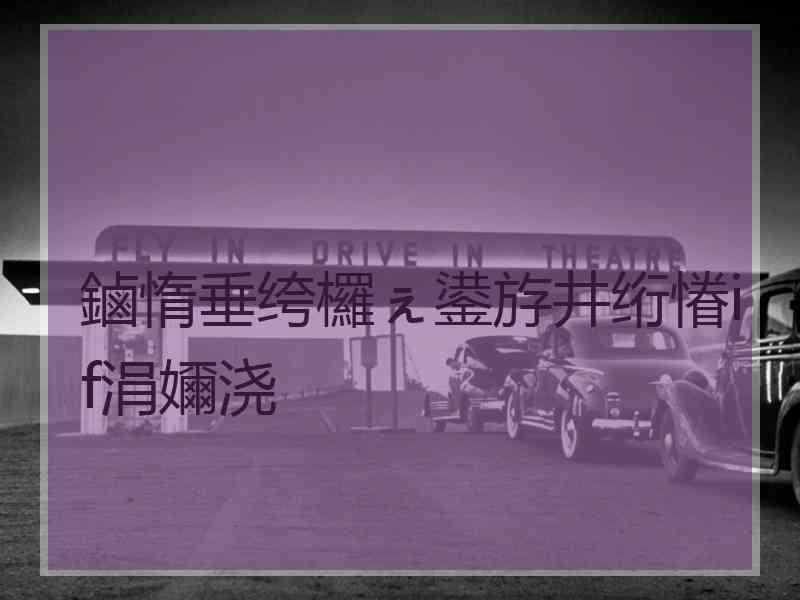 鏀惰垂绔欏ぇ鍙斿井绗慻if涓嬭浇