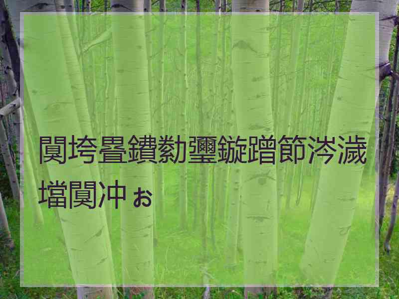 闃垮疂鐨勬瓕鏇蹭節涔濊壋闃冲ぉ