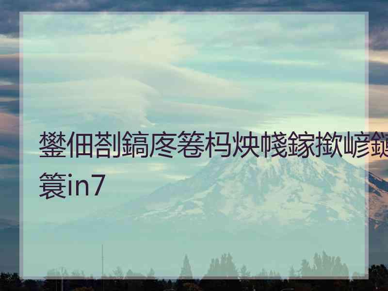 鐢佃剳鎬庝箞杩炴帴鎵撳嵃鏈簑in7