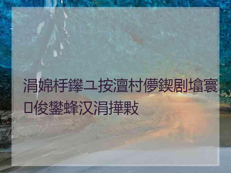 涓婂杽鑻ユ按澶村儚鍥剧墖寰俊鐢蜂汉涓撶敤