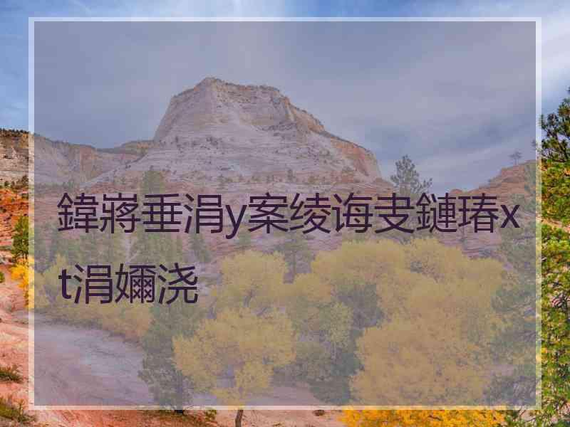 鍏嶈垂涓у案绫诲叏鏈瑃xt涓嬭浇