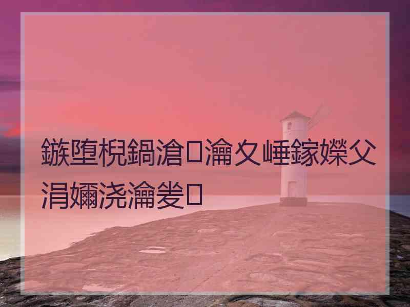 鏃堕棿鍋滄瀹夊崜鎵嬫父涓嬭浇瀹夎